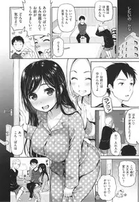 [Kotengu] Futari no Himitsu