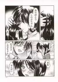 (C57) [GOLD RUSH (Suzuki Address)] ~wall~ (Excel Saga, Love Hina)