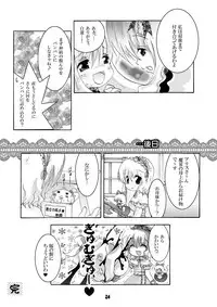 (C78) [Strawberry (Ichigo)] Trouble Travel (Touhou Project)