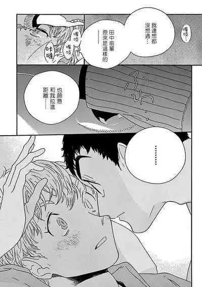 PERFECT FIT Ch. 1-9