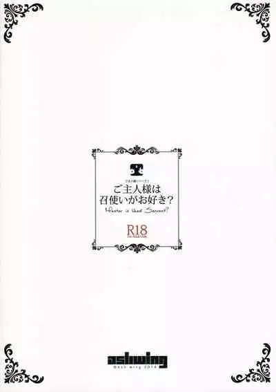 Goshujin-sama wa Meshitsukai ga Osuki?