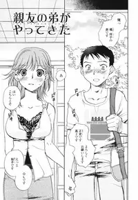 [Okano Ahiru] Kanojo no Nokoriga - Her Lingering Scent