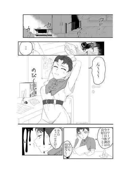 [Tada no Gorira] Shirokuro Emi R18 Manga & Irasuto Matome