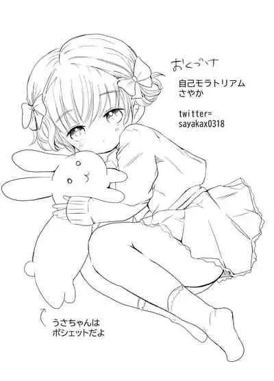 [Jiko Moratorium (Sayaka)] Onnanoko no Kakkou de H Shiyo