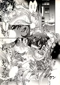 [James Hotate] Niizuma no Sodate Kata 1