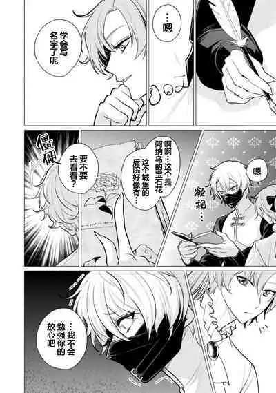 Oujitachi no Insan | 王子们的淫餐