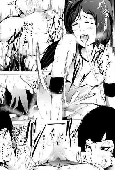 [Gesuna Yakitori] Saimin Harem Zukuri 7