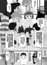 [Little mantis (Kuloamaki)] Nioi Sumire 2 [Chinese] [臭鼬娘漢化組] [Digital]