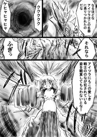 [Dende] "Fushigi Sekai -Mystery World- Nonona 18" ~Nonona no Sekika Injoku Jigokukan to Chifuyu no Sainan~