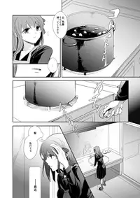 (Ou no Utsuwa) [Oyasuminasai (Koko)] Haru ga Saku (Fate/Zero)