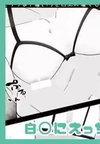 [がまれんじ] fbkのえちちな下着 (白上フブキ)