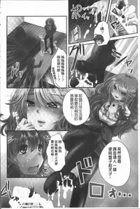 [Usubeni Sakurako] Ashi Fetish | 美腿痴狂迷戀 [Chinese]