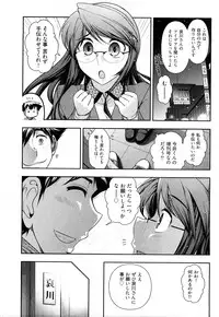 [Ohmi Takeshi] Gekkan Aikawa Henshuuchou Vol.3