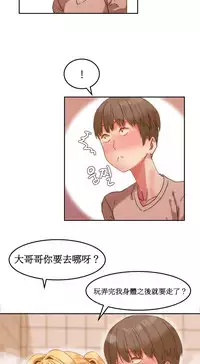 [Mx2J] Hahri's Lumpy Boardhouse Ch. 0~32【委員長個人漢化】(完結)