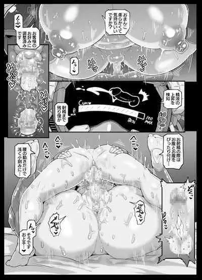 Andoroido no ofuroyasan F P S （Mozaiku）