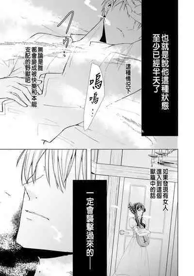 Toriaezu, Yarimashou | 總之先來做吧 Ch. 1-3