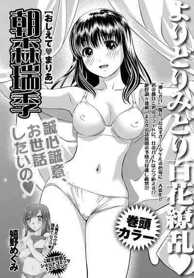 Monthly Vitaman 2011-07 [Digital]