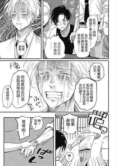 Happy Kuso Life 1 | 極樂鳥日子 1