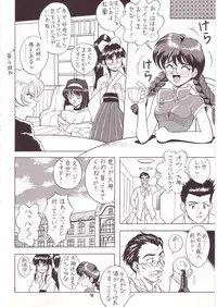 (C52) [Momo no Tsubomi (Various)] Lolikko LOVE 7 (Various)