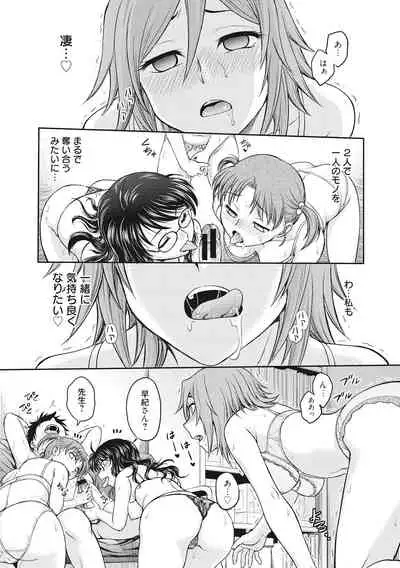 [Funabori Nariaki] Chokyo Soudanshitsu [Digital]