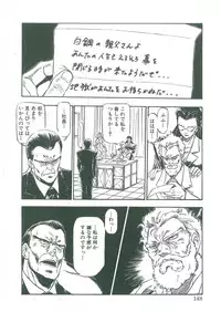 [Dangan Sanshiroh] Kuro no Datenshi