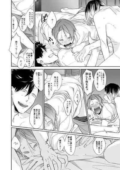 Koneko mitaini Idaki yosetai