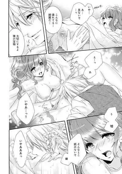 若奥様のみだらな悩み 夫のいきすぎた愛に困っています