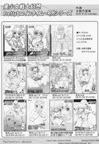 (C70) [TIMTIM MACHINE (Kazuma G-Version)] TIMTIM MACHINE Soushuuhen 3 Rebuild (Various)