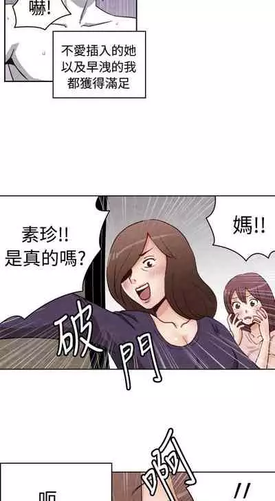 生物學的女性攻略法