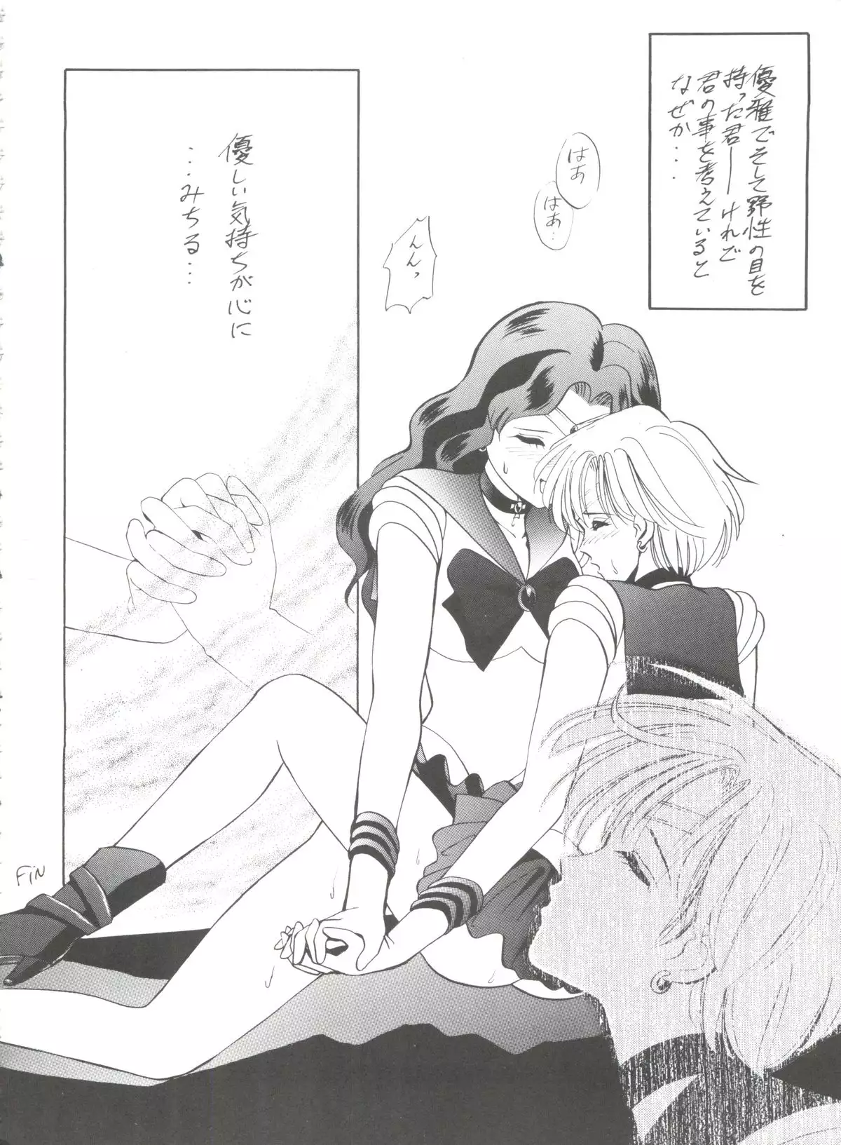 Ami-chan Baka Ichidai Ten no Maki