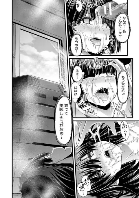 Yoi musume no to zetchou-en