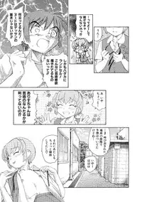 [Unno Hotaru] Alice no futatsu no kao Ge [Digital]