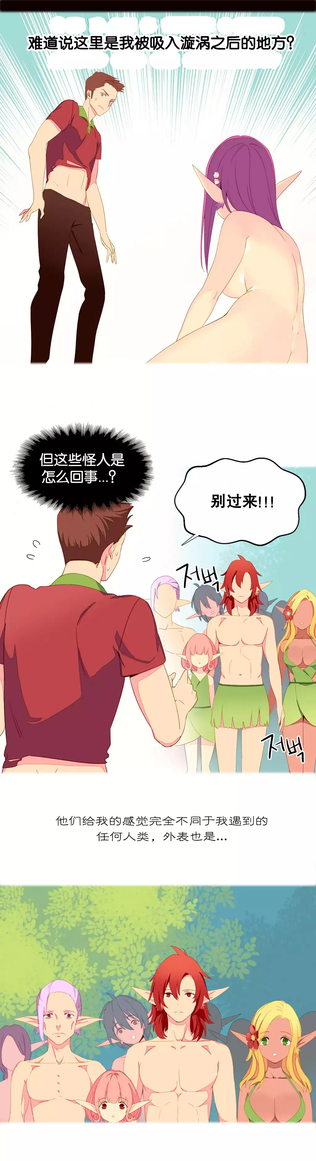 A World that I Rule | 我统治的世界 Ch.1-28