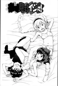 [Ryoumoto Hatsumi] Kite! Mite! Ijitte! [Chinese]