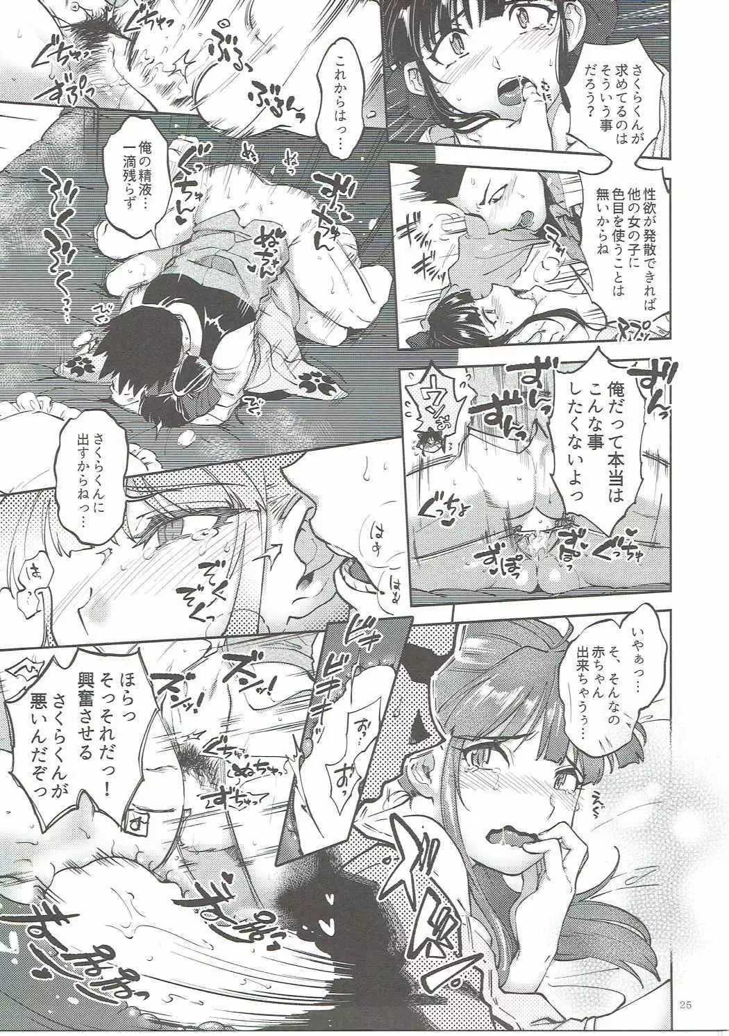 Hana mo hajirau ~ Sono ichi ~