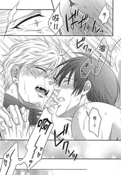 Katsubou Anima Gemella | 渴望灵魂之侣 4-5