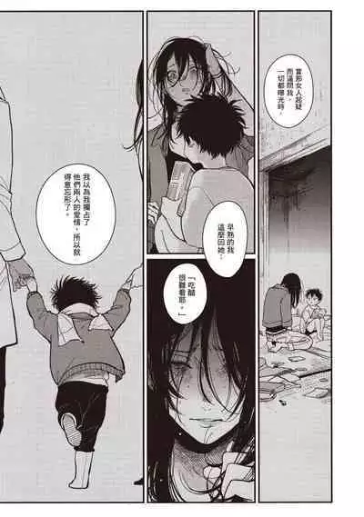 Yatamomo 2 | 八田百田 2