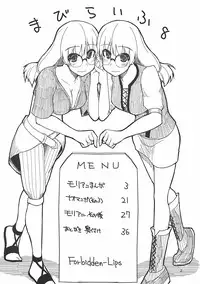 (C78) [Forbidden-Lips (Ryo)] Mabi Life 8 (Mabinogi)