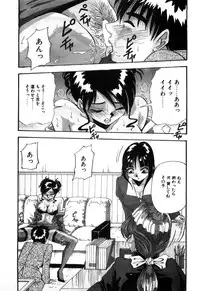 [Yukimino Yukio] Hajirai Kiss