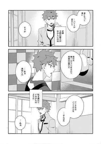 Chotto soko made Koishite Ikimasenka