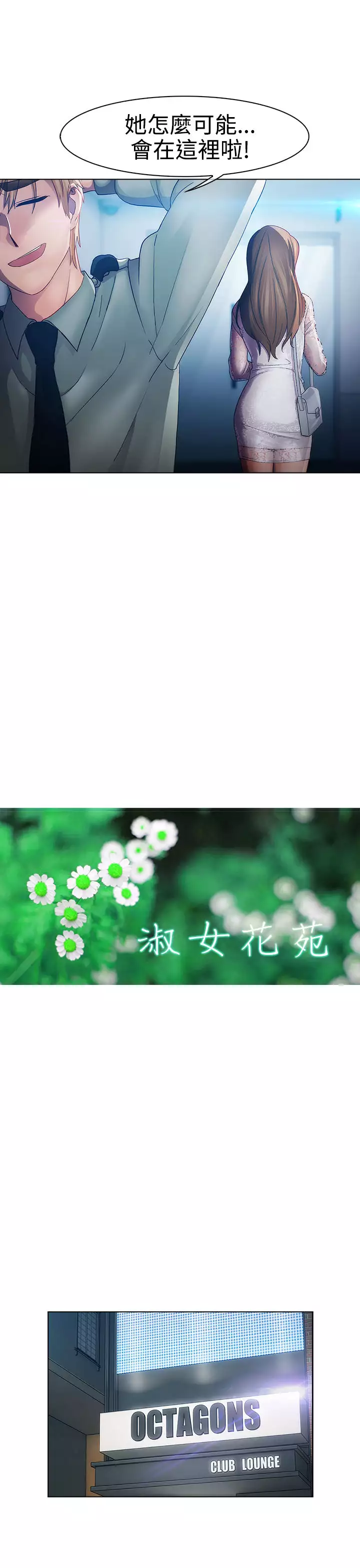 Lady Garden 淑女花苑 第一季