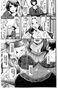 [Shomu] Higyaku to Kousoku | 被虐與拘束 [Chinese]