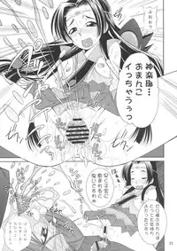 (C74) [Matsuge Antenna (Maihara Matsuge)] K2 (Code Geass)