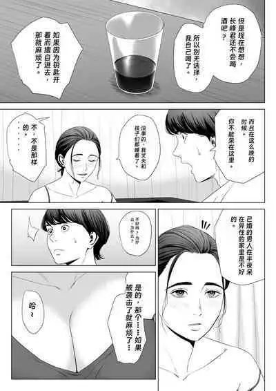 Hitodzuma Mansion 513 Goushitsu Sakura Madoka