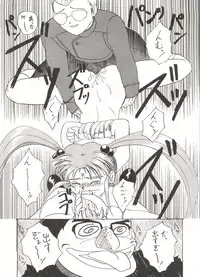 [Edge] Sunasabi no Neiro F (Mahou Shoujo Pretty Sammy, Tenchi Muyo)