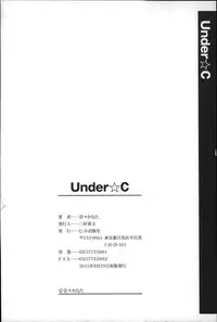 [Otooto Kanata] Under☆C