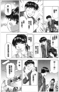 [Takebayashi Takeshi] Hitozuma dakedo! Aishiteru! [Chinese]