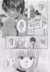 COMIC Doki！Special 2006-05