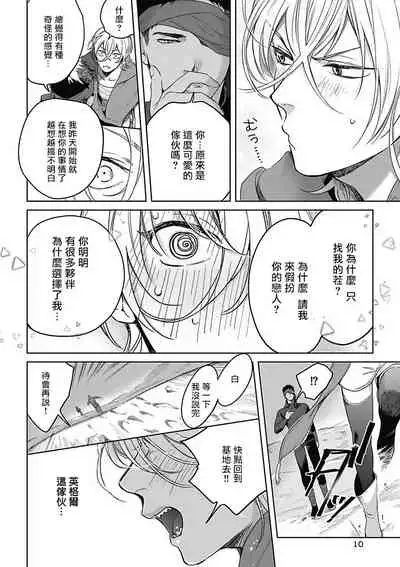 Sahara no Sekiganrou | 撒哈拉的独眼狼 1-6