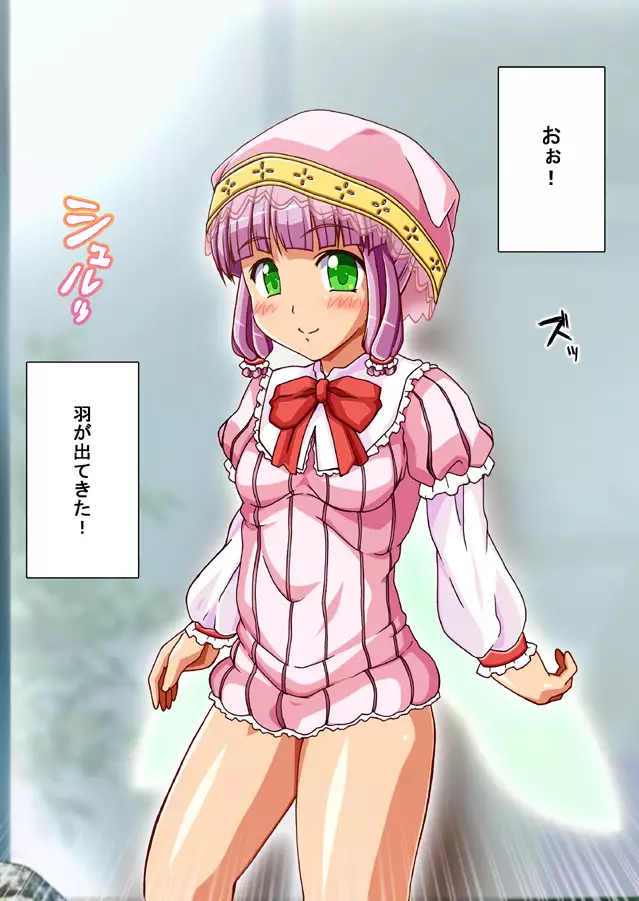 FAIRY PLANET☆Instructions on making love to Fairy